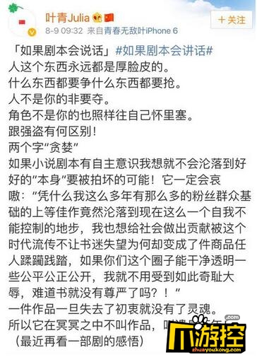叶青发文怒斥姚笛